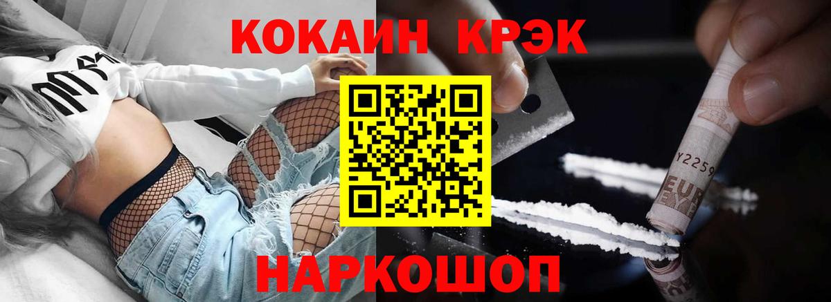 КОКАИН Перу Белорецк