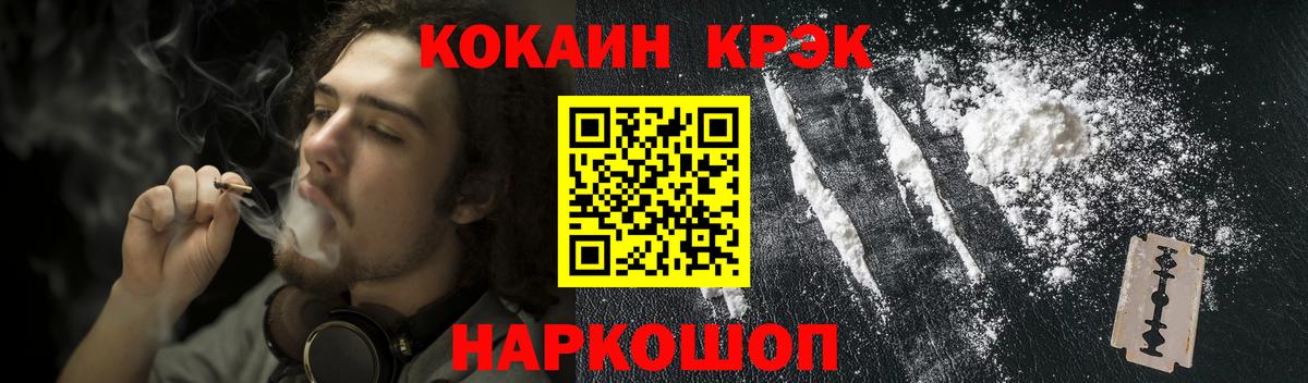 Белорецк  Cocaine Перу  Вход с VPN  COCAIN  COCAIN Эквадор 