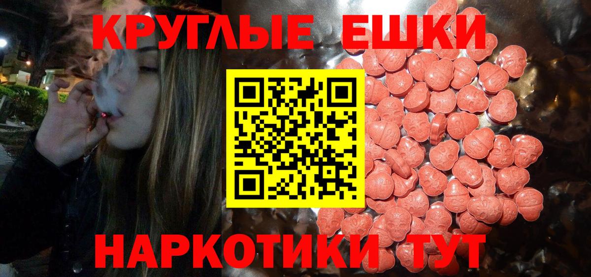 ЭКСТАЗИ ешки Белорецк