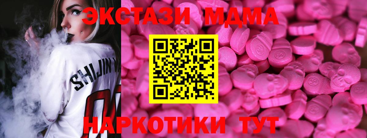 Экстази  где можно купить наркотик  Белорецк  дарк нет Telegram  ЭКСТАЗИ круглые  ЭКСТАЗИ 300 mg  Вход с VPN 