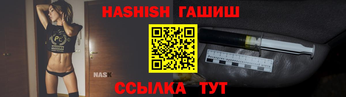ГАШ hashish Белорецк