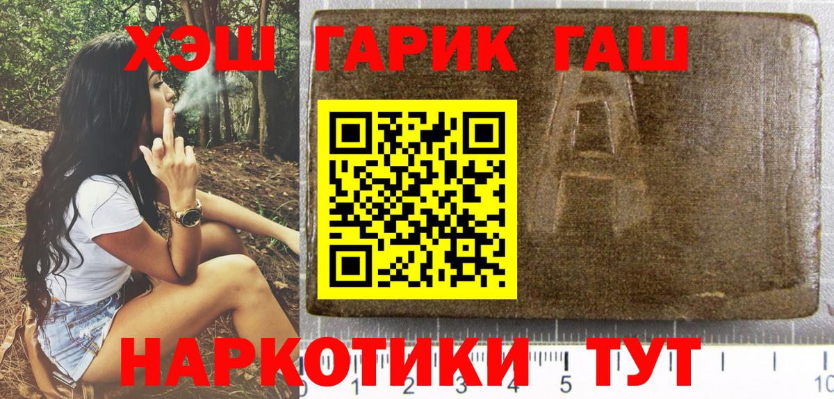 ГАШ ice o lator  Гашиш Изолятор  ГАШ  Белорецк  Вход с VPN 