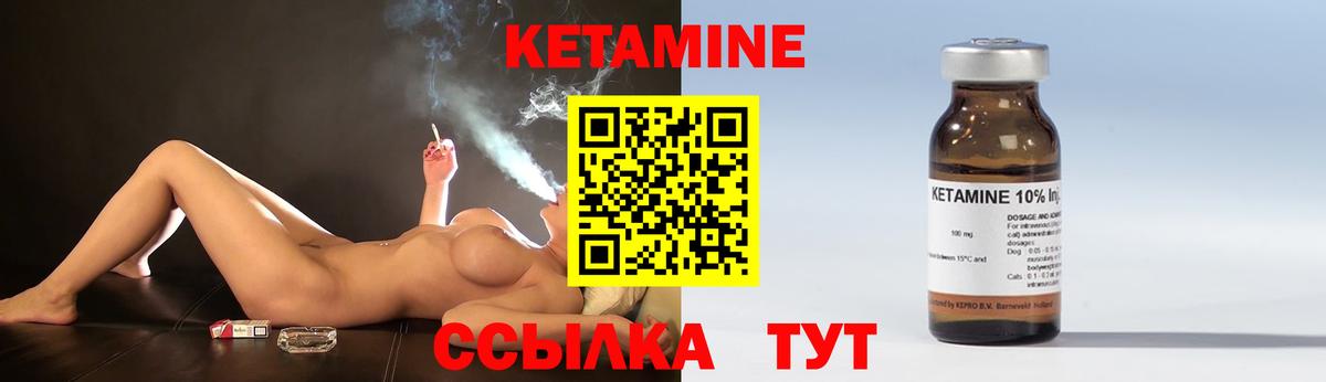 Кетамин ketamine  Вход с VPN  Белорецк 