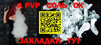 ALPHA PVP Апрелевка