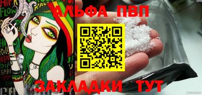 ALPHA PVP Апрелевка