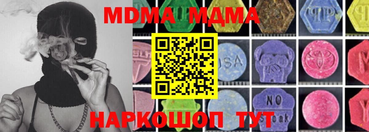 МДМА кристаллы Белорецк