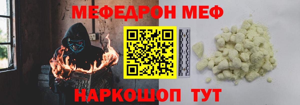 Мефедрон VHQ  МЯУ-МЯУ  Мефедрон 4 MMC  Белорецк  Вход с VPN 