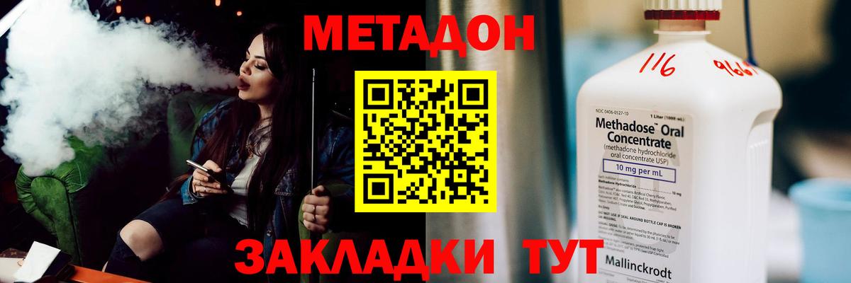 Метадон мёд  Вход с VPN  Метадон мёд  Белорецк 
