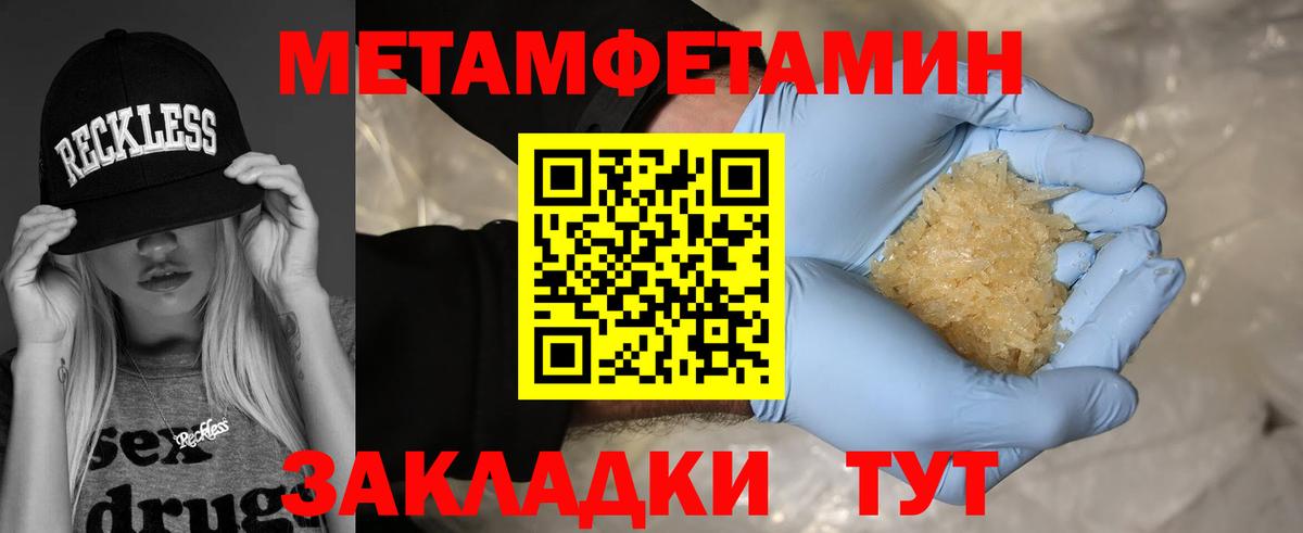 МЕТАМФЕТАМИН мет  Вход с VPN  Белорецк  МЕТАМФЕТАМИН мет 