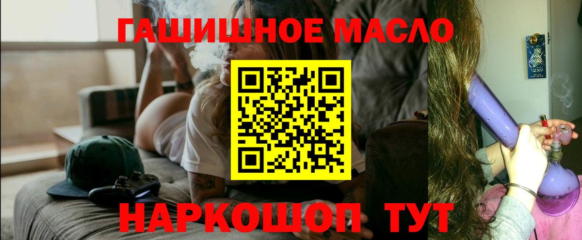 Дистиллят ТГК THC oil  Вход с VPN  Белорецк 