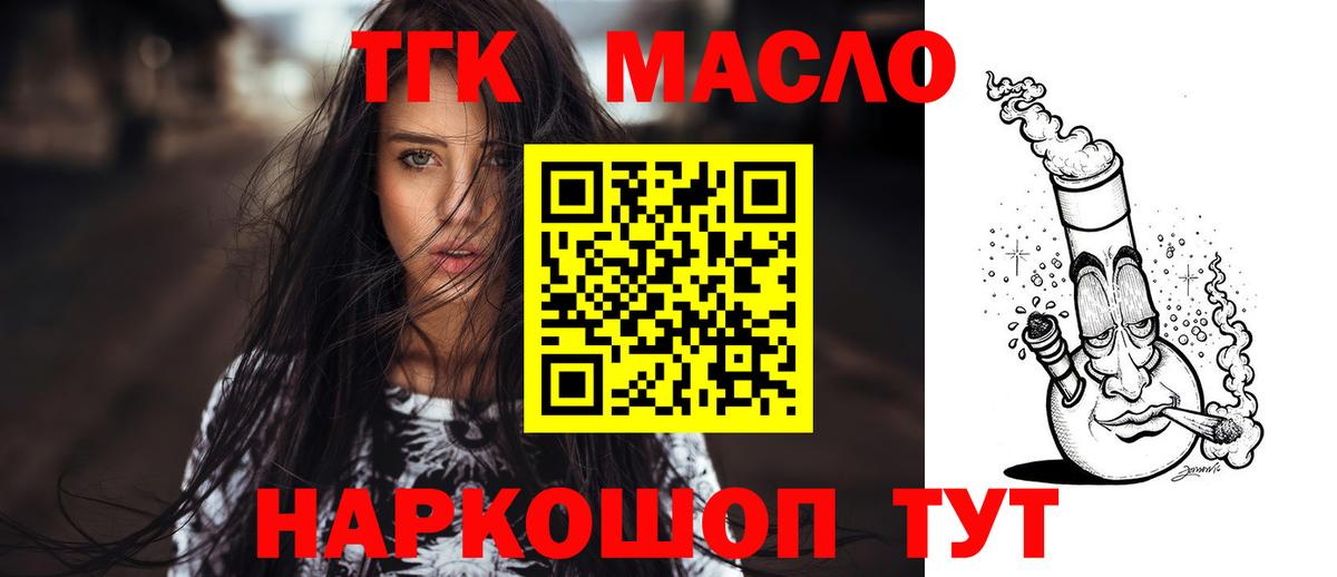 ТГК концентрат Белорецк