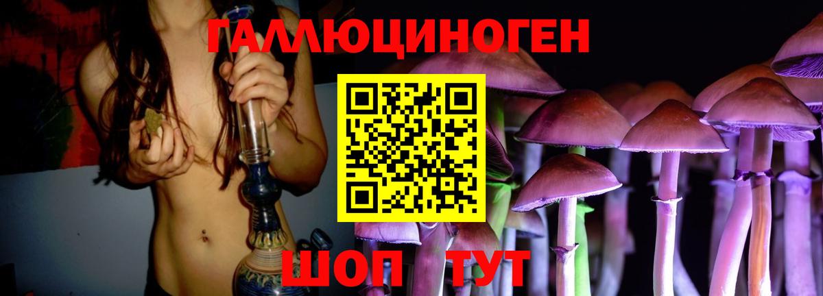 цены   Псилоцибиновые грибы мухоморы  Вход с VPN  Белорецк 