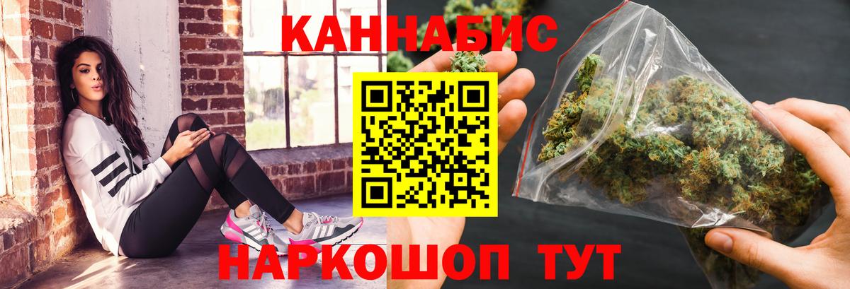 Бошки Шишки семена  Вход с VPN  Белорецк  МАРИХУАНА ГИДРОПОН 